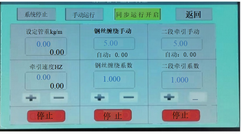 钢丝管专用米克重(图3)