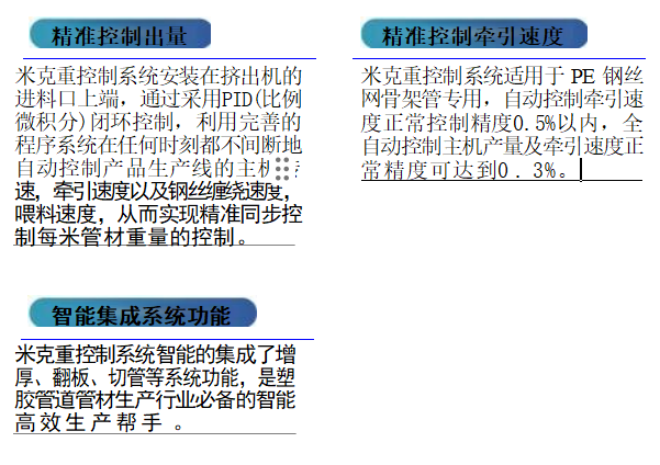 钢丝管专用米克重(图2)